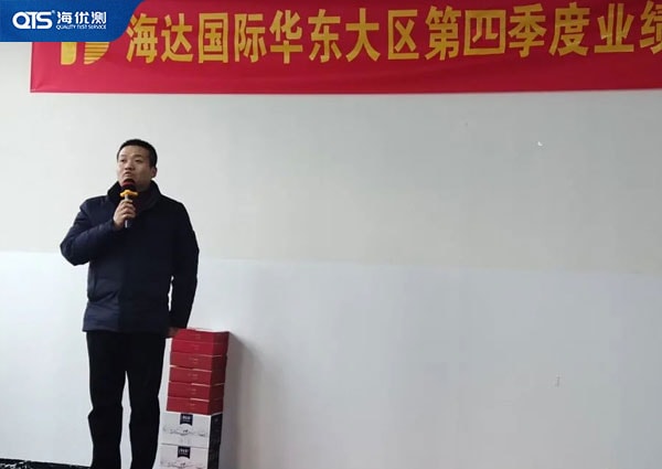 劉總致辭，對第四季度業(yè)績總結(jié)，并宣告2020年取得的優(yōu)秀業(yè)績