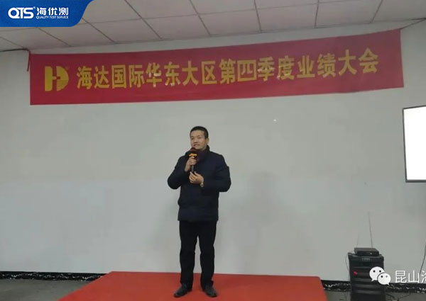 最后，劉總上臺做總體匯總，對2021年做目標(biāo)制定，并提出2021年的寄望