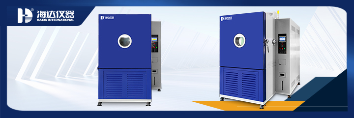 模擬高空低氣壓試驗箱食品軟包裝檢測解決方案